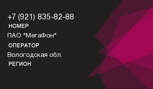 9218358288